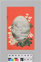 明治三十九年（1906）始政十二年台灣總督府發行紀念繪葉書（明信片）藏品圖，第9張
